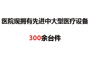 白設(shè)備.png